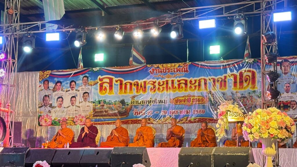 มทร.ศรีวิชัย วิทยาเขตนครศรีธรรมราช พื้นที่ทุ่งใหญ่ ร่วมงานประเพณีลากพระและกาชาด อำเภอทุ่งใหญ่ ประจำปี 2569 - มทร.ศรีวิชัย (RMUTSV)